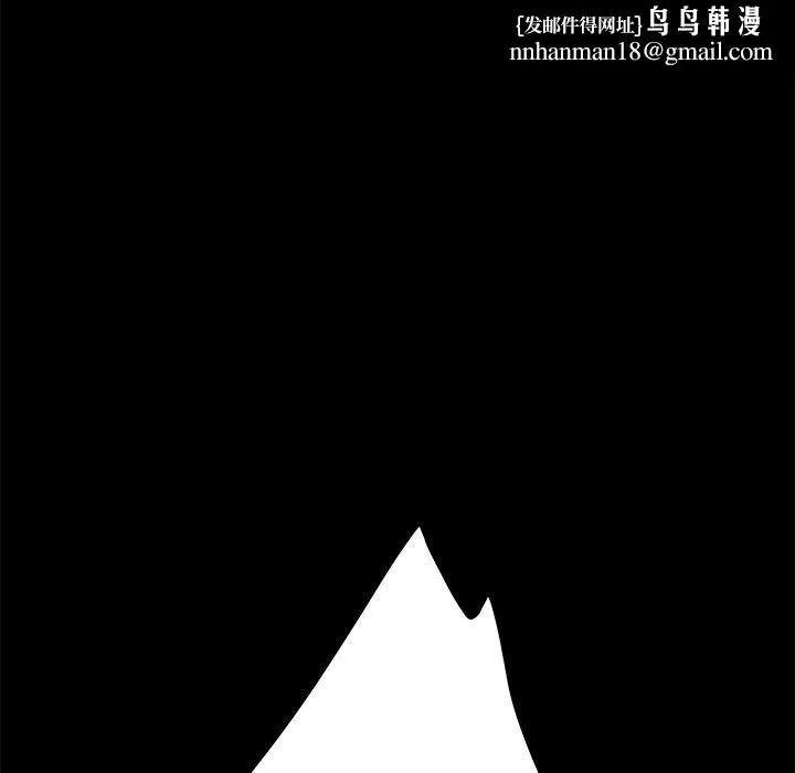 危机四伏的家庭生活 第12话 第91页