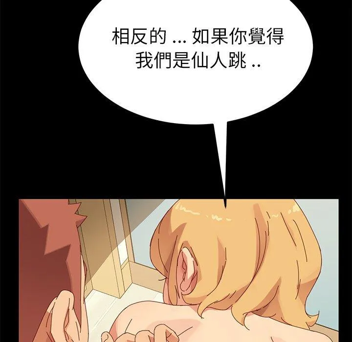 危机四伏的家庭生活 第12话 第168页