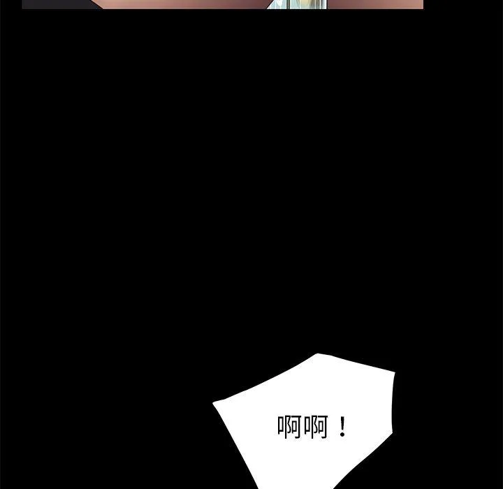 危机四伏的家庭生活 第12话 第130页