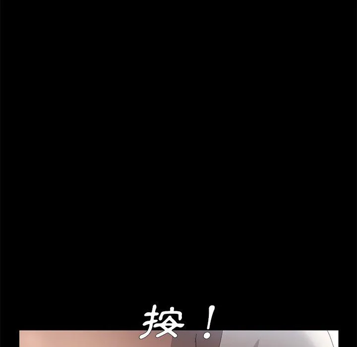 危机四伏的家庭生活 第12话 第98页