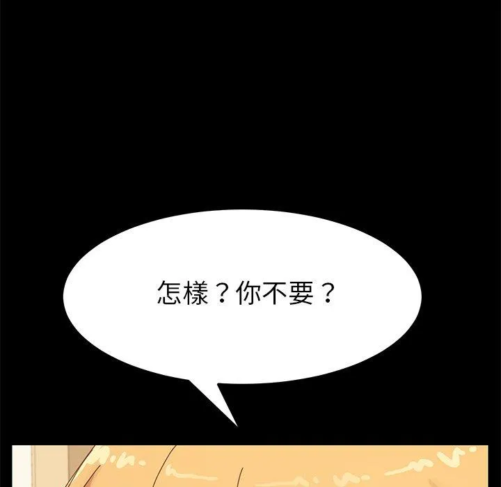 危机四伏的家庭生活 第12话 第22页
