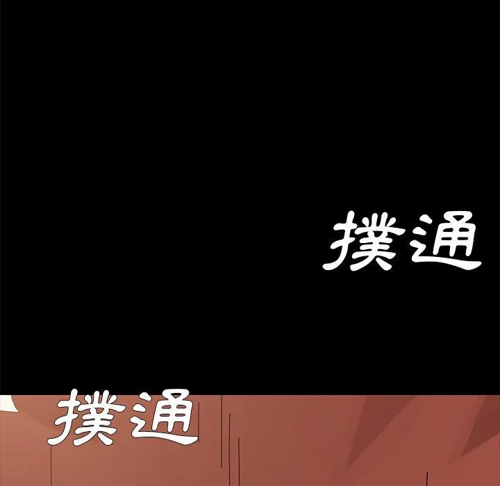 危机四伏的家庭生活 第12话 第10页
