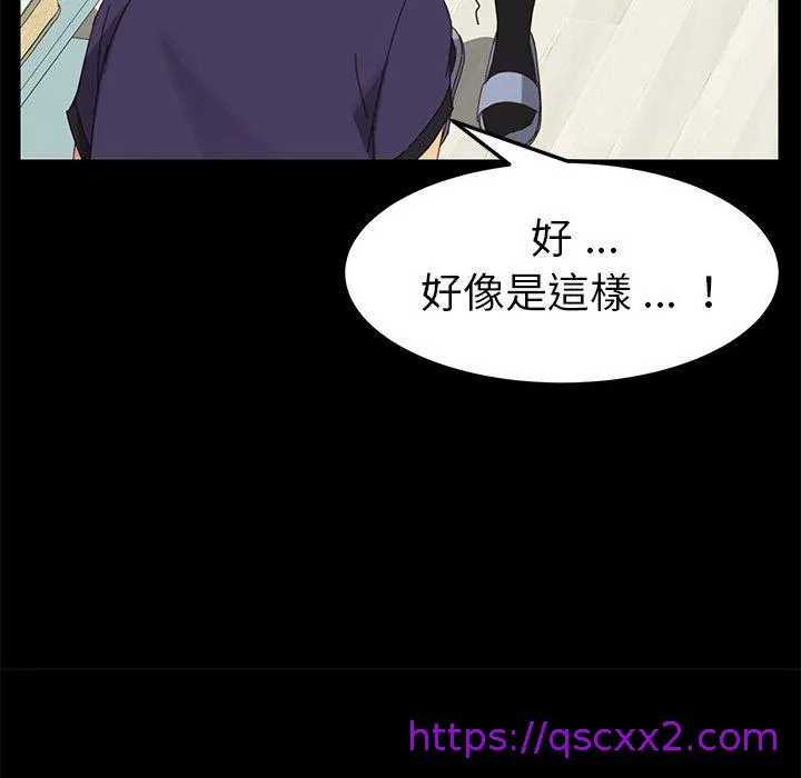 危机四伏的家庭生活 第12话 第57页