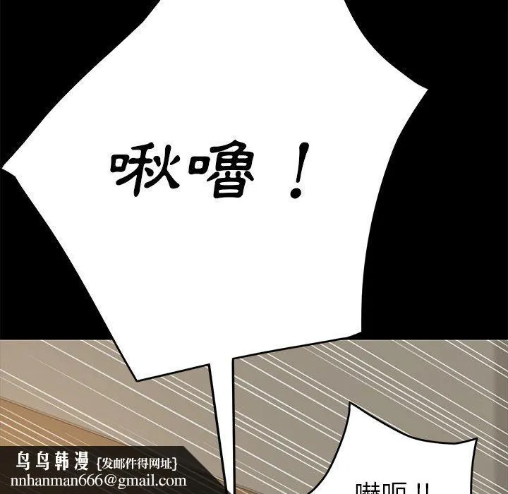 危机四伏的家庭生活 第12话 第92页