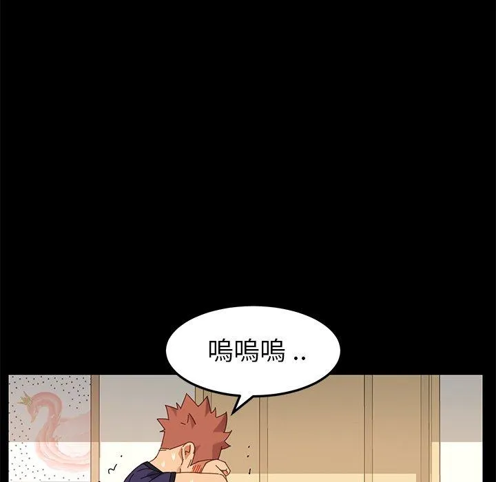 危机四伏的家庭生活 第12话 第162页
