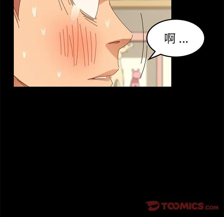 危机四伏的家庭生活 第12话 第64页