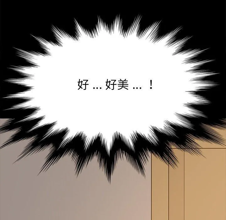 危机四伏的家庭生活 第12话 第74页