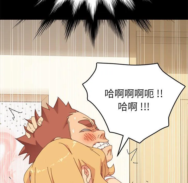 危机四伏的家庭生活 第12话 第111页