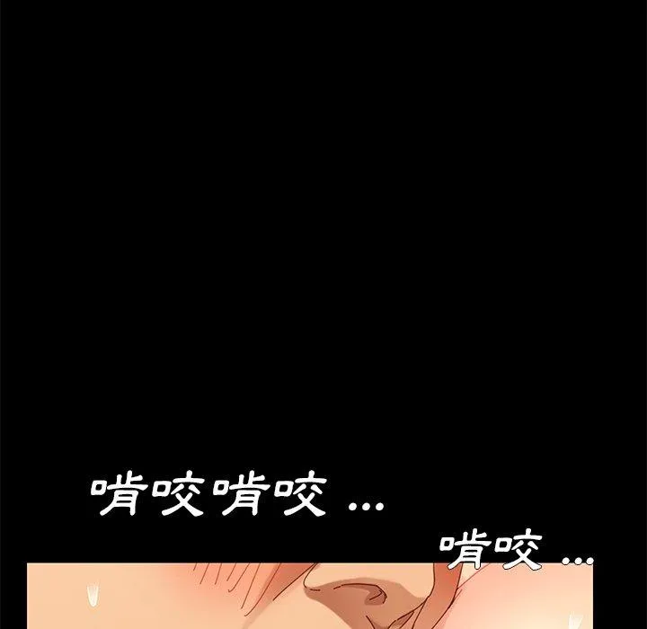 危机四伏的家庭生活 第12话 第96页