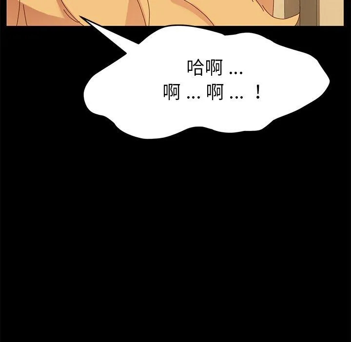 危机四伏的家庭生活 第12话 第123页