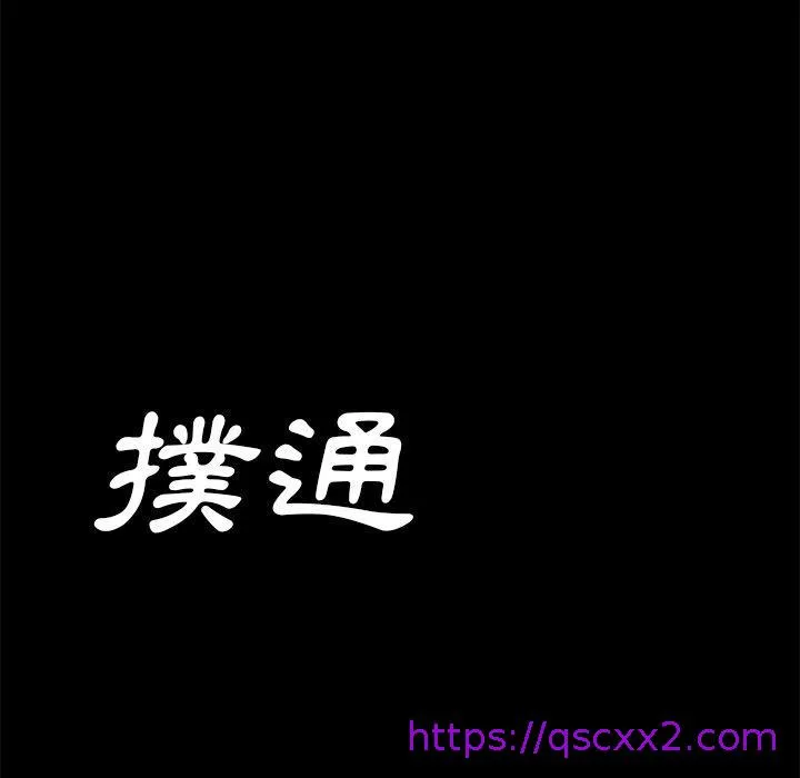 危机四伏的家庭生活 第12话 第9页