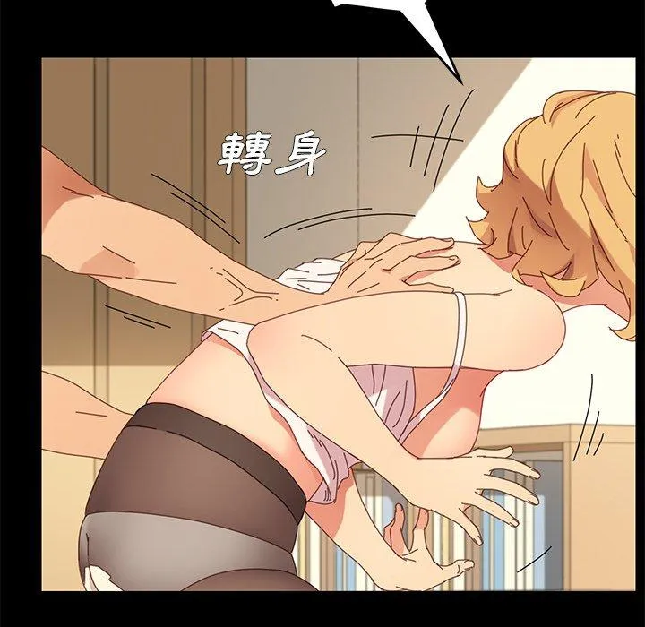 危机四伏的家庭生活 第12话 第131页