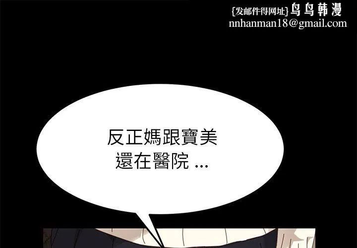 危机四伏的家庭生活 第12话 第1页