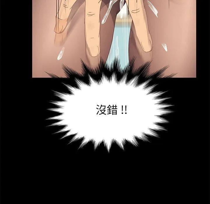 危机四伏的家庭生活 第12话 第120页