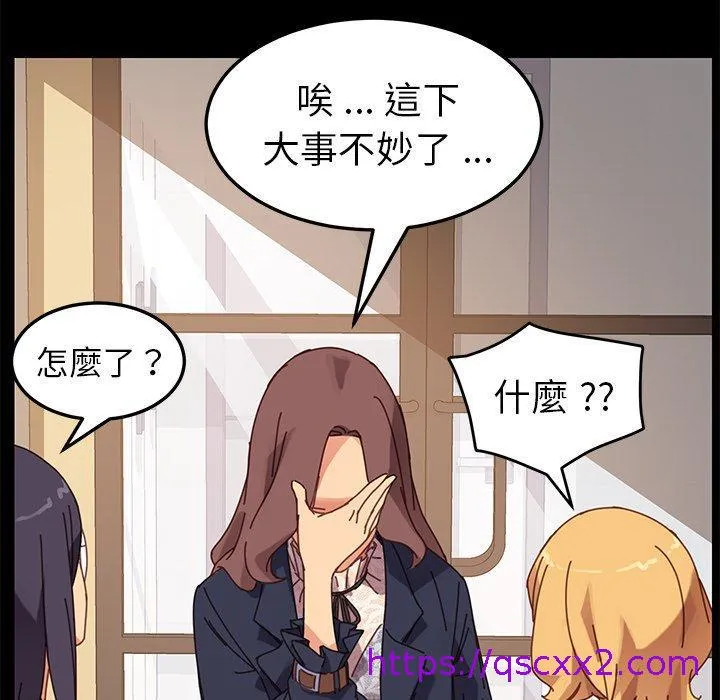 危机四伏的家庭生活 第15话 第153页