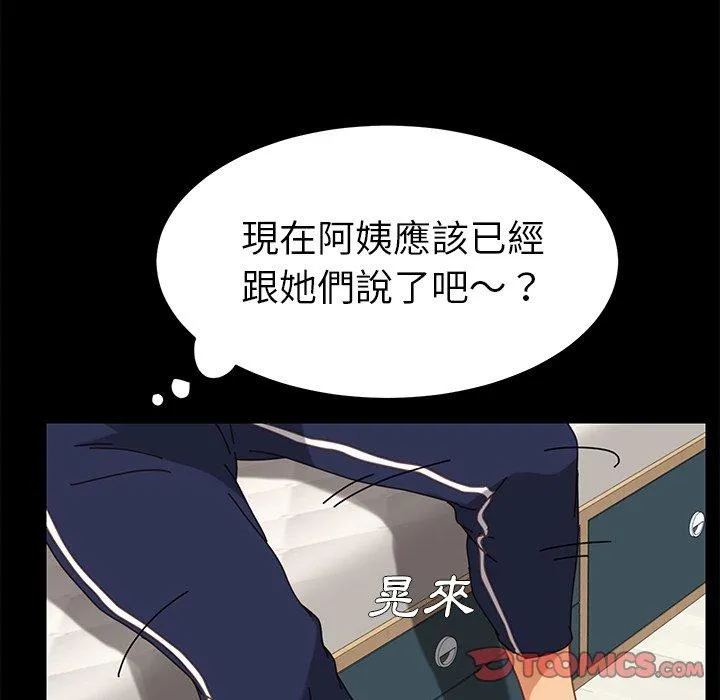 危机四伏的家庭生活 第15话 第64页