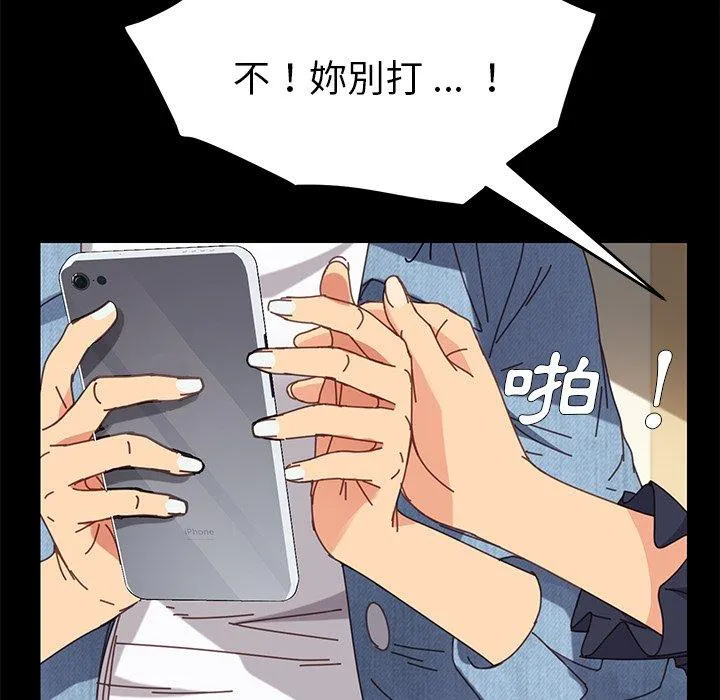 危机四伏的家庭生活 第15话 第171页