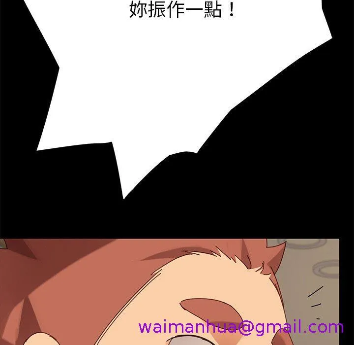 危机四伏的家庭生活 第15话 第165页