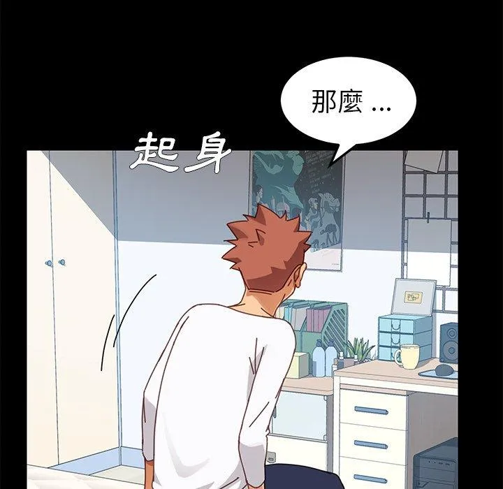 危机四伏的家庭生活 第15话 第67页