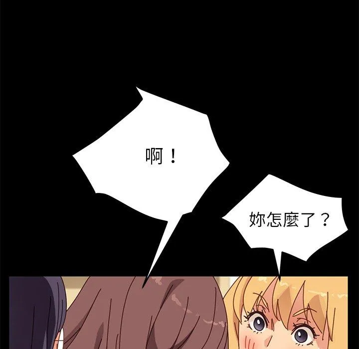危机四伏的家庭生活 第15话 第162页