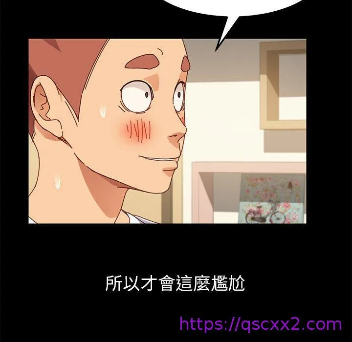 危机四伏的家庭生活 第15话 第97页