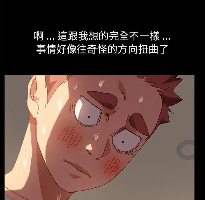 危机四伏的家庭生活 第15话 第146页