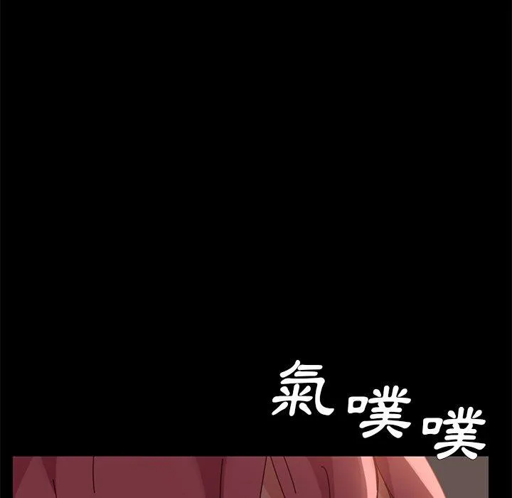 危机四伏的家庭生活 第15话 第22页