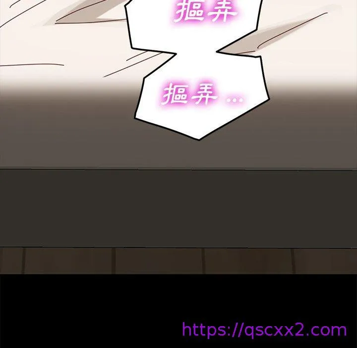 危机四伏的家庭生活 第15话 第41页