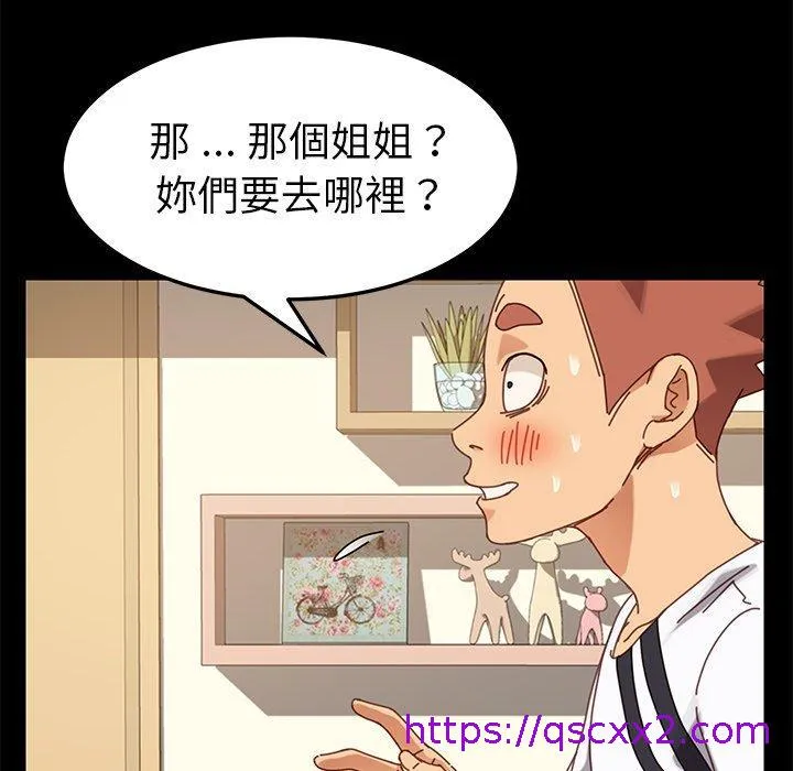 危机四伏的家庭生活 第15话 第105页