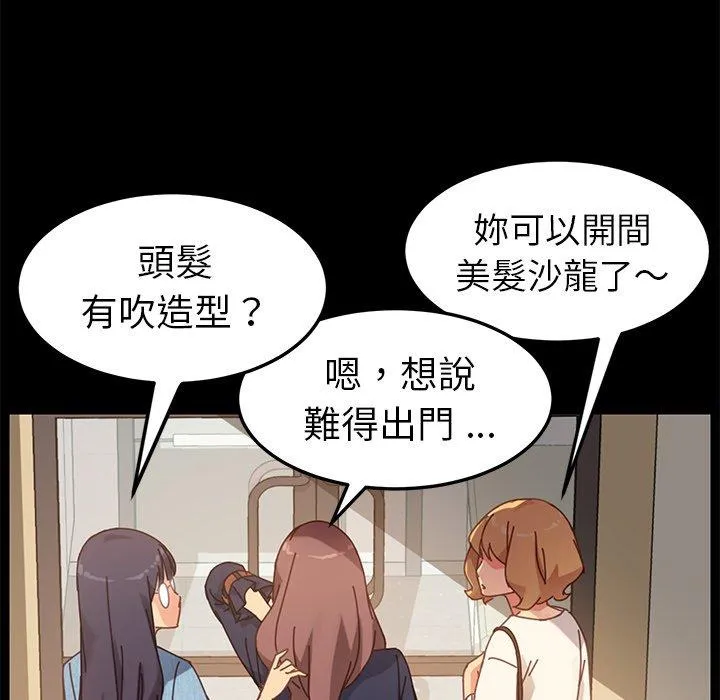 危机四伏的家庭生活 第15话 第118页