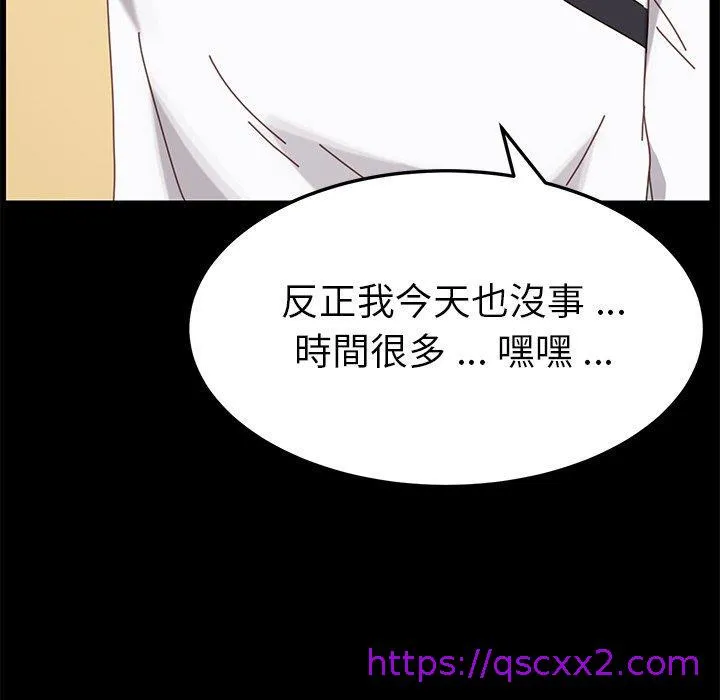 危机四伏的家庭生活 第15话 第129页