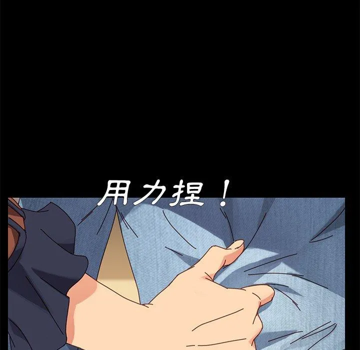 危机四伏的家庭生活 第15话 第132页