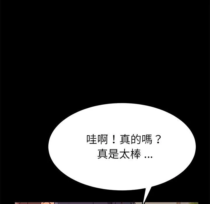 危机四伏的家庭生活 第15话 第130页