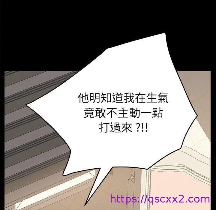 危机四伏的家庭生活 第15话 第17页