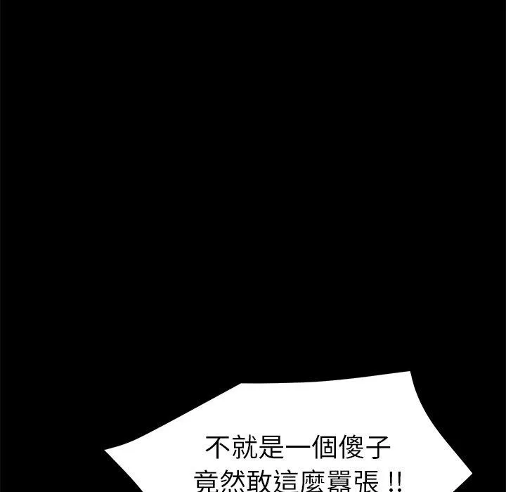 危机四伏的家庭生活 第15话 第20页