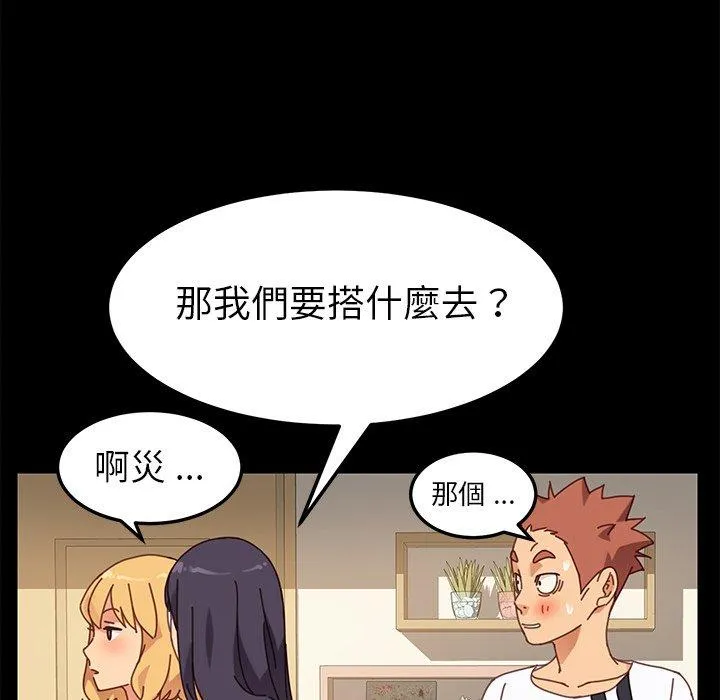危机四伏的家庭生活 第15话 第100页