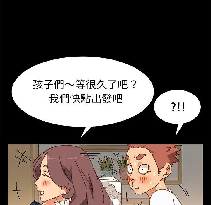 危机四伏的家庭生活 第15话 第116页