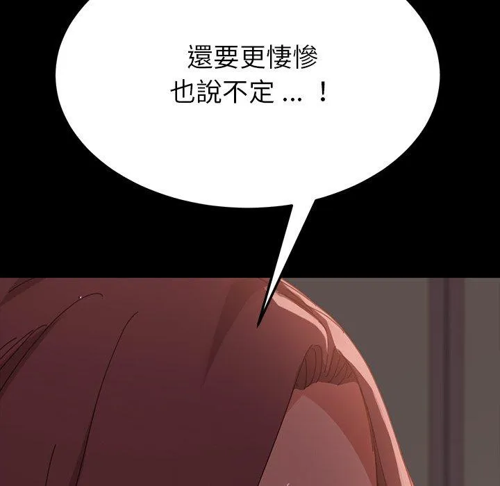 危机四伏的家庭生活 第15话 第6页