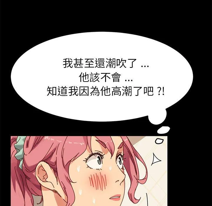 危机四伏的家庭生活 第15话 第28页