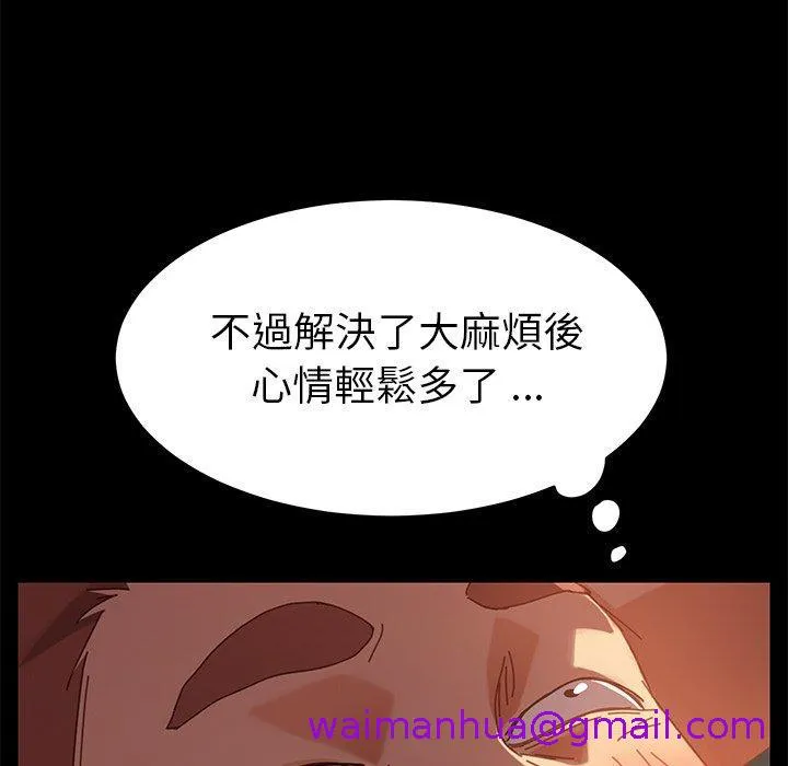 危机四伏的家庭生活 第15话 第61页