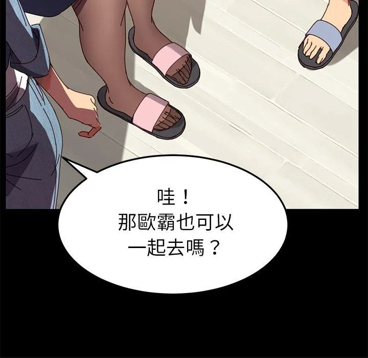 危机四伏的家庭生活 第15话 第159页
