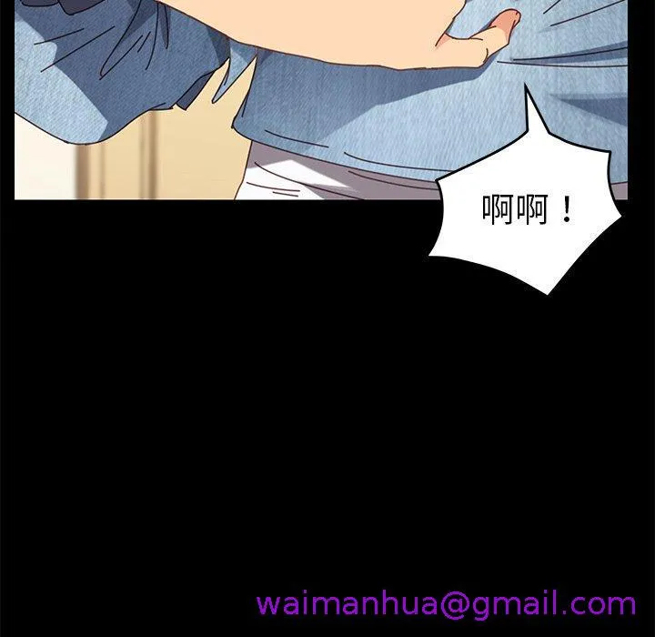危机四伏的家庭生活 第15话 第133页