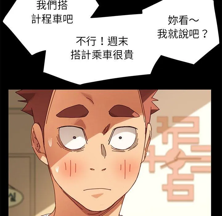 危机四伏的家庭生活 第15话 第122页