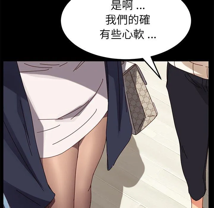 危机四伏的家庭生活 第15话 第158页