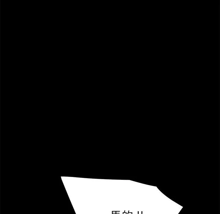 危机四伏的家庭生活 第15话 第14页