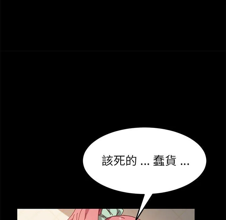 危机四伏的家庭生活 第15话 第32页