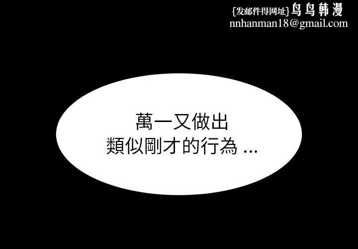 危机四伏的家庭生活 第15话 第1页
