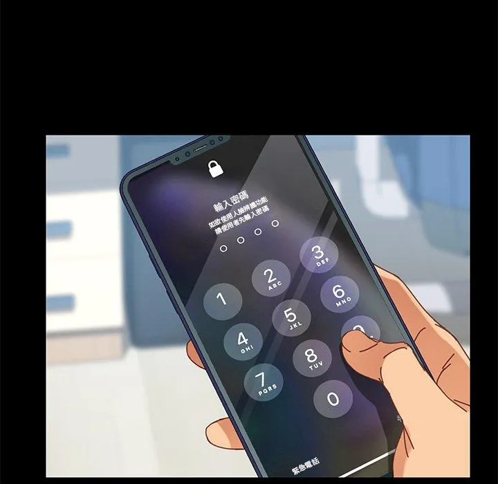 危机四伏的家庭生活 第15话 第48页