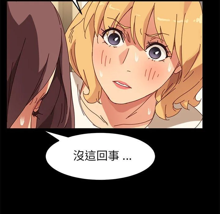 危机四伏的家庭生活 第15话 第175页