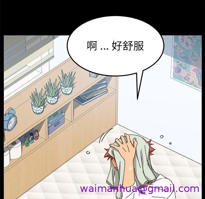 危机四伏的家庭生活 第15话 第45页